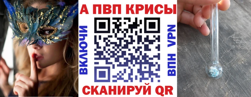 A PVP Crystall  Карасук 