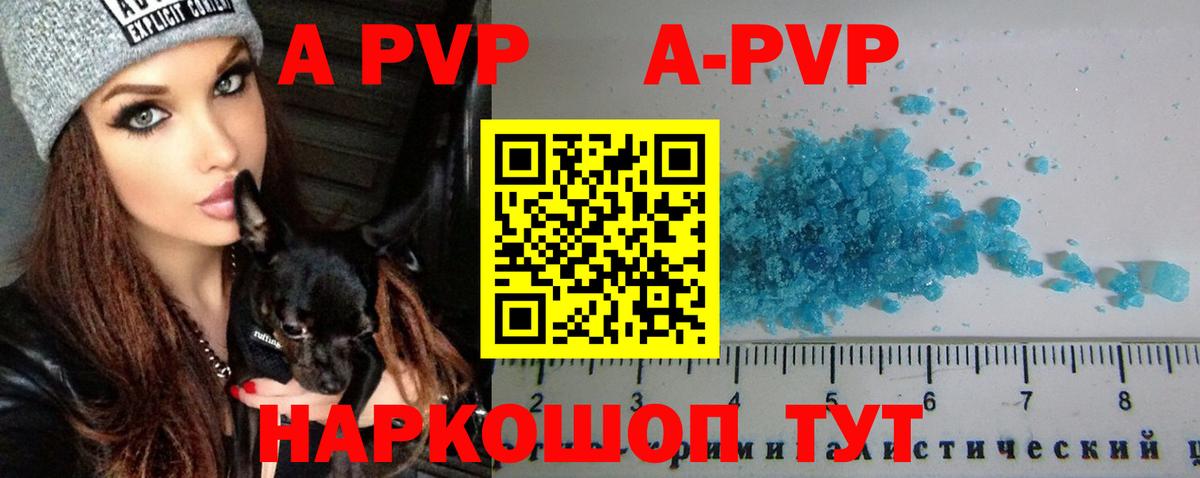 Alpha-PVP крисы CK Карасук