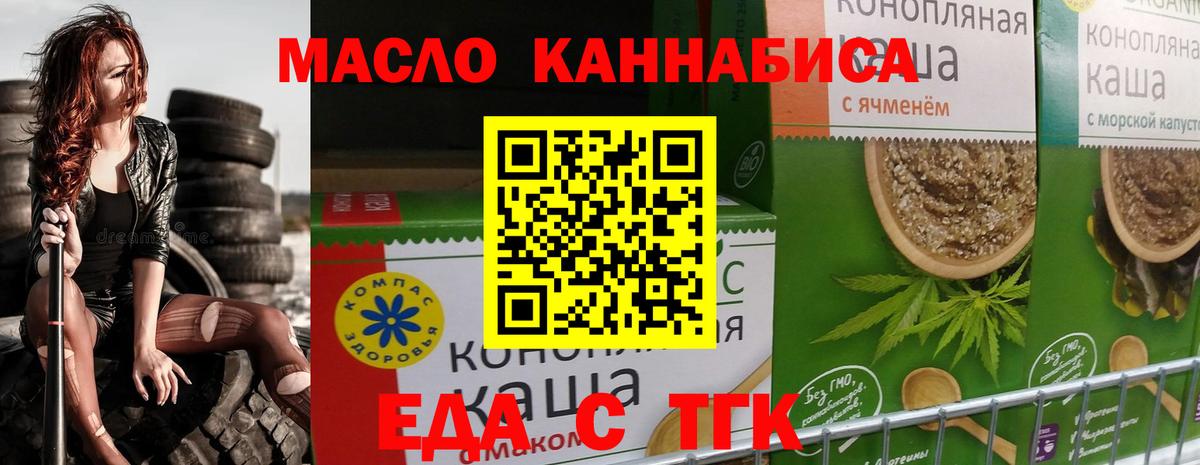 Карасук  Cannafood конопля  Вход с VPN 