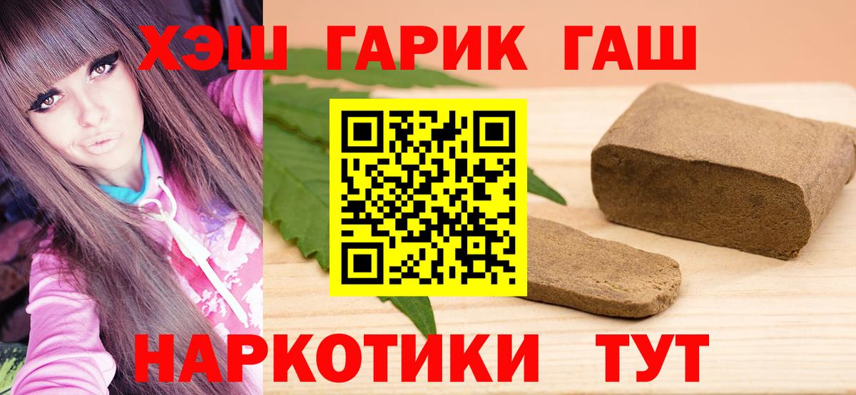 Карасук  Гашиш  Вход с VPN  дарнет шоп  ГАШ гарик 