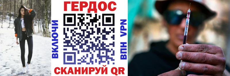Героин хмурый Карасук