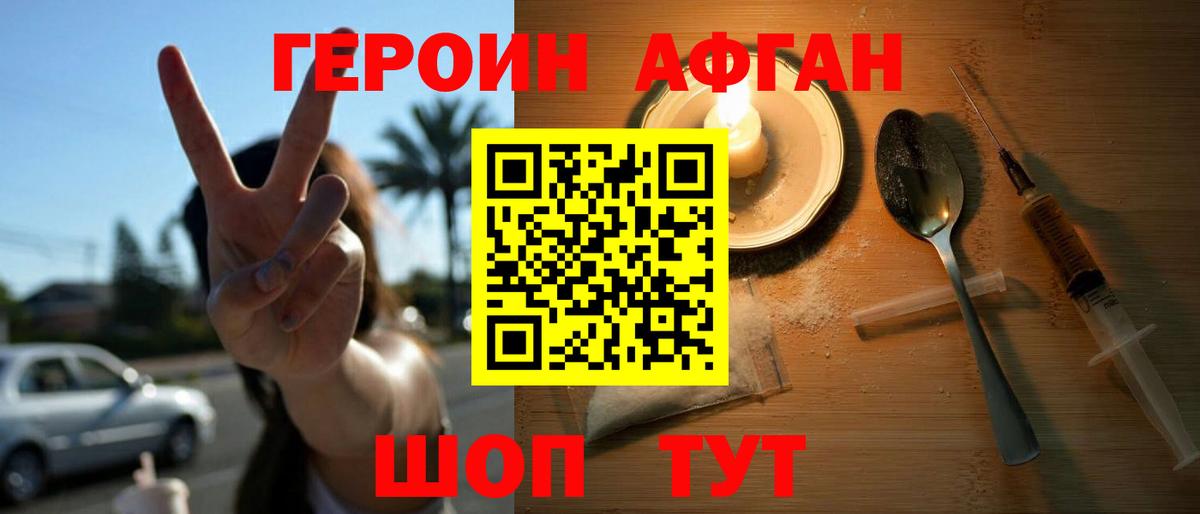 Героин герыч  Вход с VPN  Карасук 