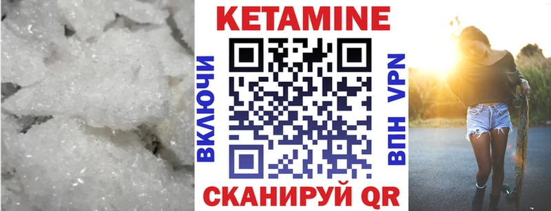 КЕТАМИН VHQ  как найти закладки  Карасук 