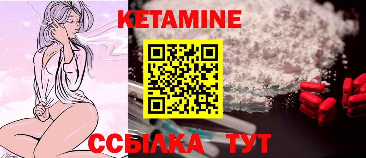 КЕТАМИН ketamine Карасук