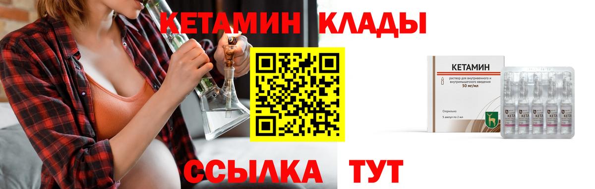 КЕТАМИН VHQ  Вход с VPN  Карасук  Кетамин VHQ 