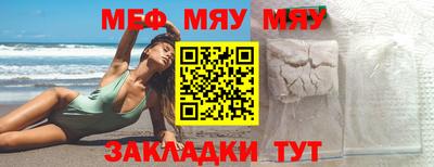 мяу мяу кристалл Малоярославец