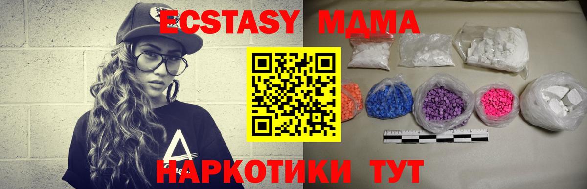 MDMA  MDMA кристаллы  Вход с VPN  Карасук 