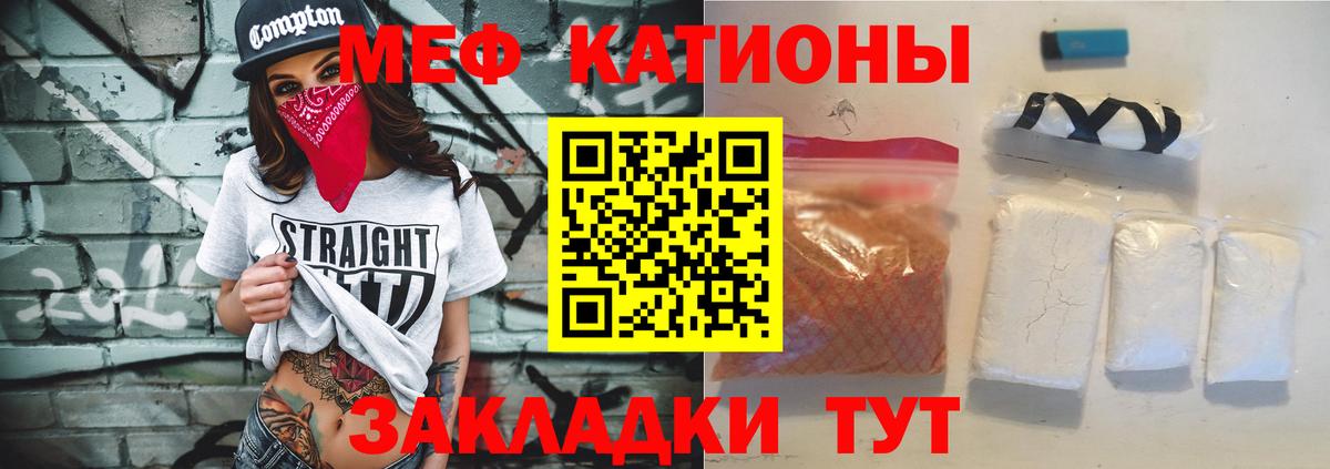 МЕФ кристаллы Карасук
