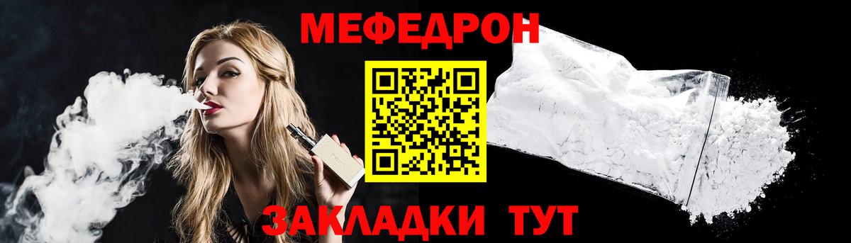 МЯУ-МЯУ VHQ  МЯУ-МЯУ кристаллы  МЕФ  Карасук  Вход с VPN 