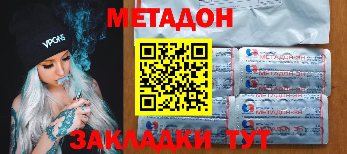 Метадон мёд  Вход с VPN  Карасук 