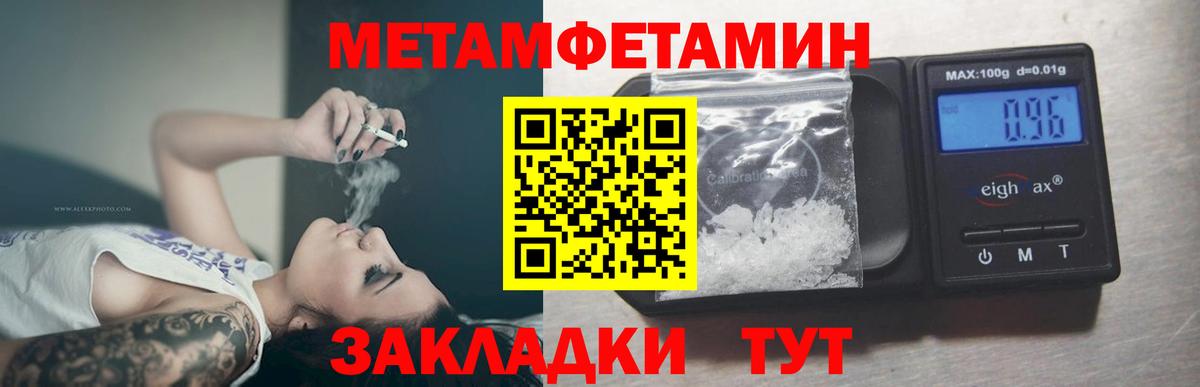 Метамфетамин пудра Карасук