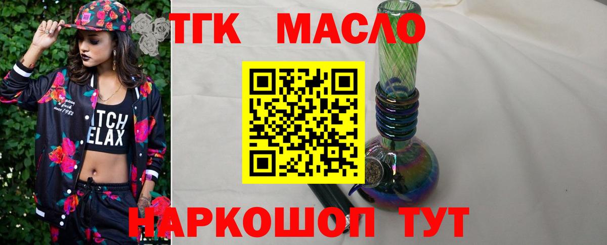 Дистиллят ТГК вейп  Вход с VPN  где продают   Карасук 